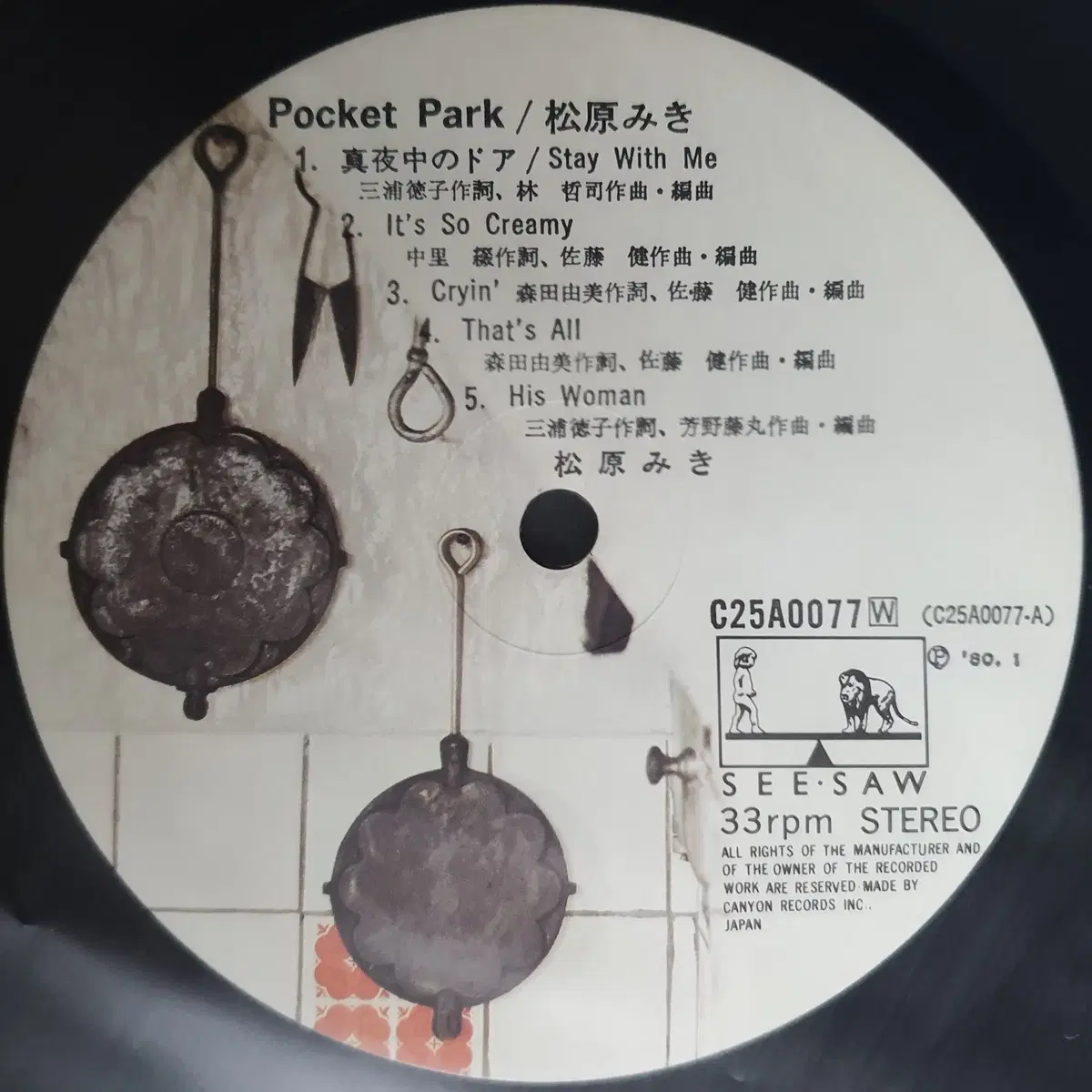 마츠바라 미키 POCKET PARK LP (3)