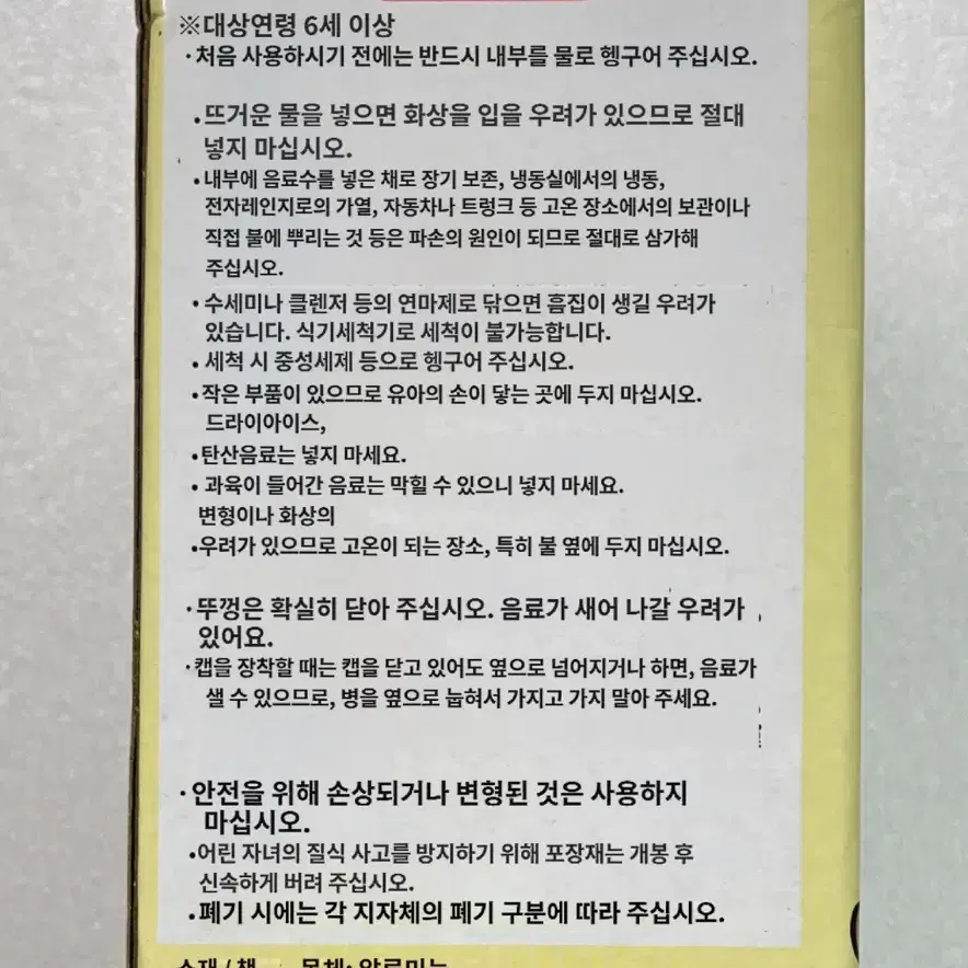 리락쿠마 카페 알루미늄 보틀/고전텀블러 코리락쿠마 물병 산엑스