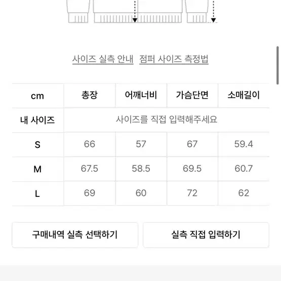 쿠어 윈드브레이커 샌드그린(L사이즈)