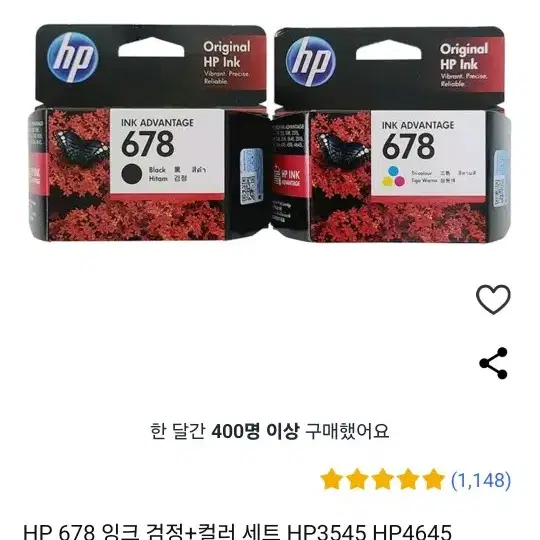 hp 프린터 잉크 678