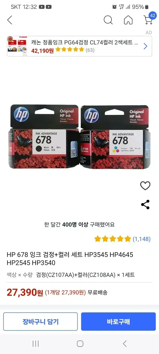 hp 프린터 잉크 678