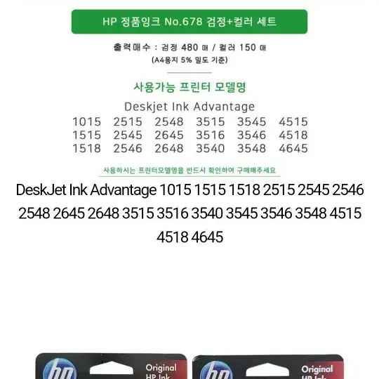 hp 프린터 잉크 678