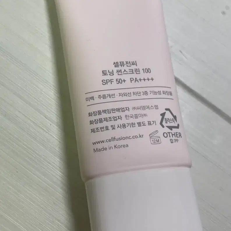 셀퓨전씨 톤업 선크림 35ml