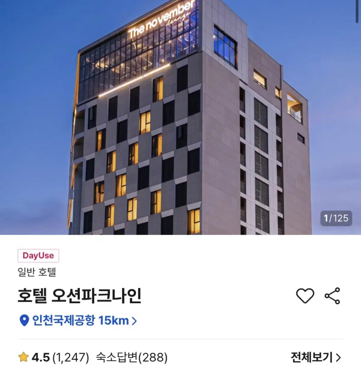 호텔 오션파크나인 급매 합니다..