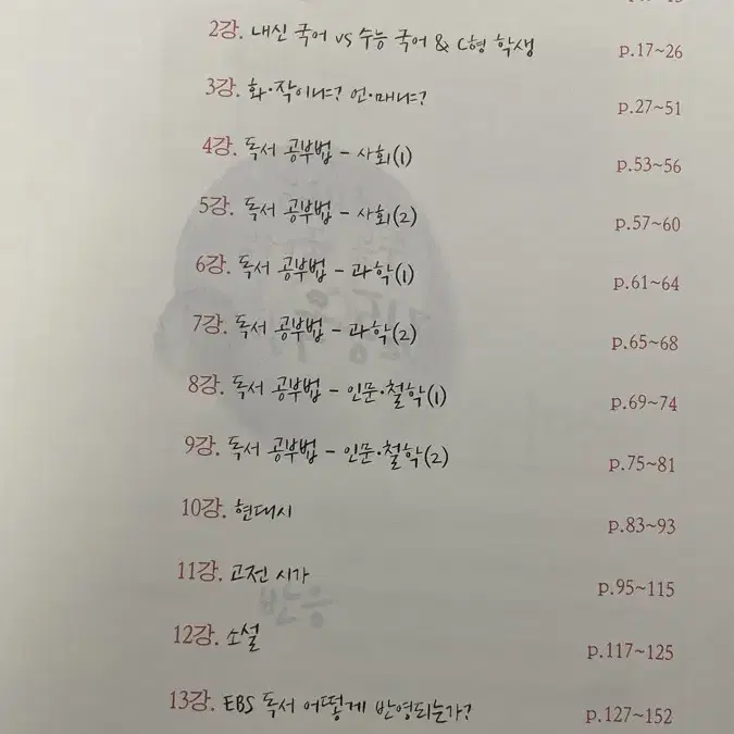 메가 김동욱 수국김 수능국어는 김동욱입니다