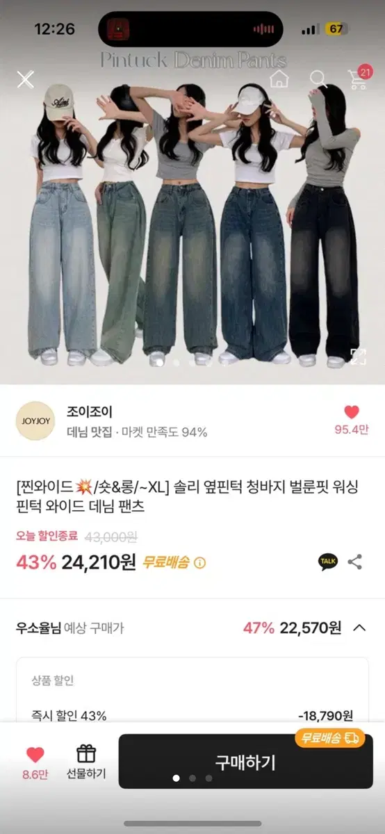 (요즘 많이들 입는 그 바지 맞음!!) 에이블리 벌룬핏 워싱 중청 와이드