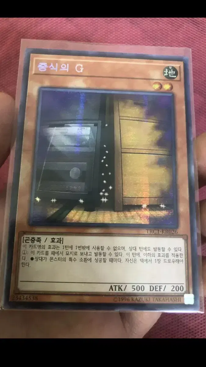 Yu-Gi-Oh Proliferation G (TRC1 Secret)