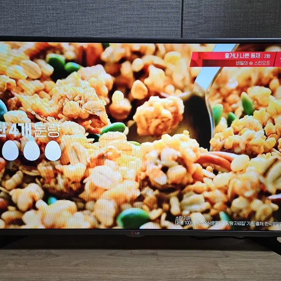 LG 42인치 FHD TV