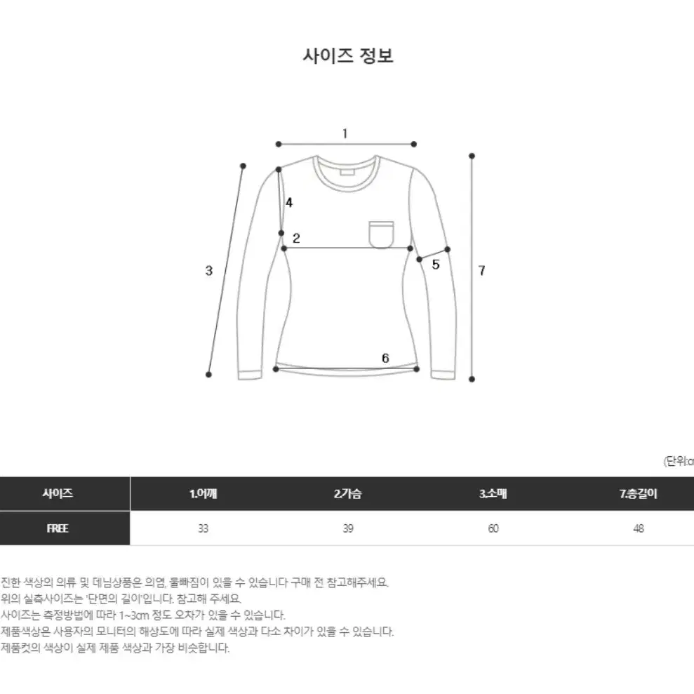 라즈니 베이직 긴팔 니트 (아이보리)