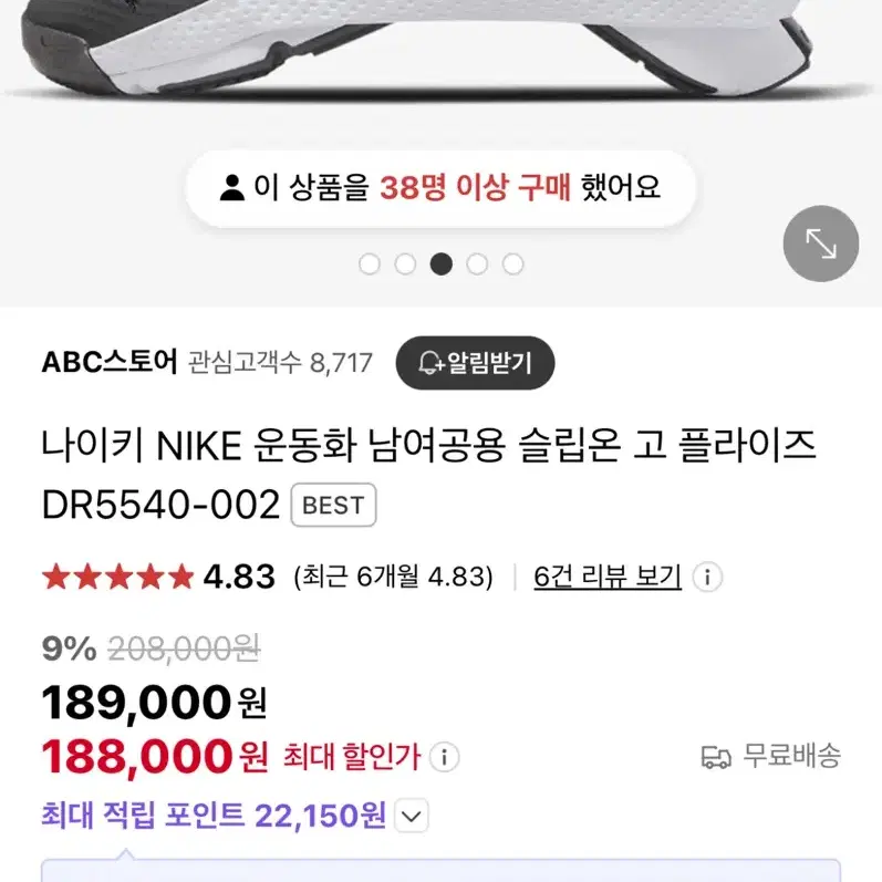 나이키 NIKE 운동화 고플라이즈