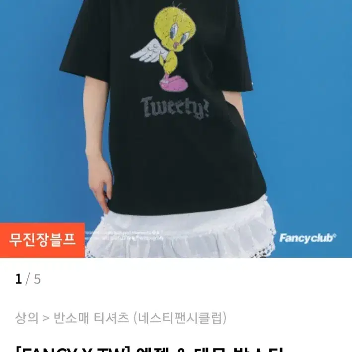 네스티팬시클럽 엔젤 트위티 티셔츠 블랙