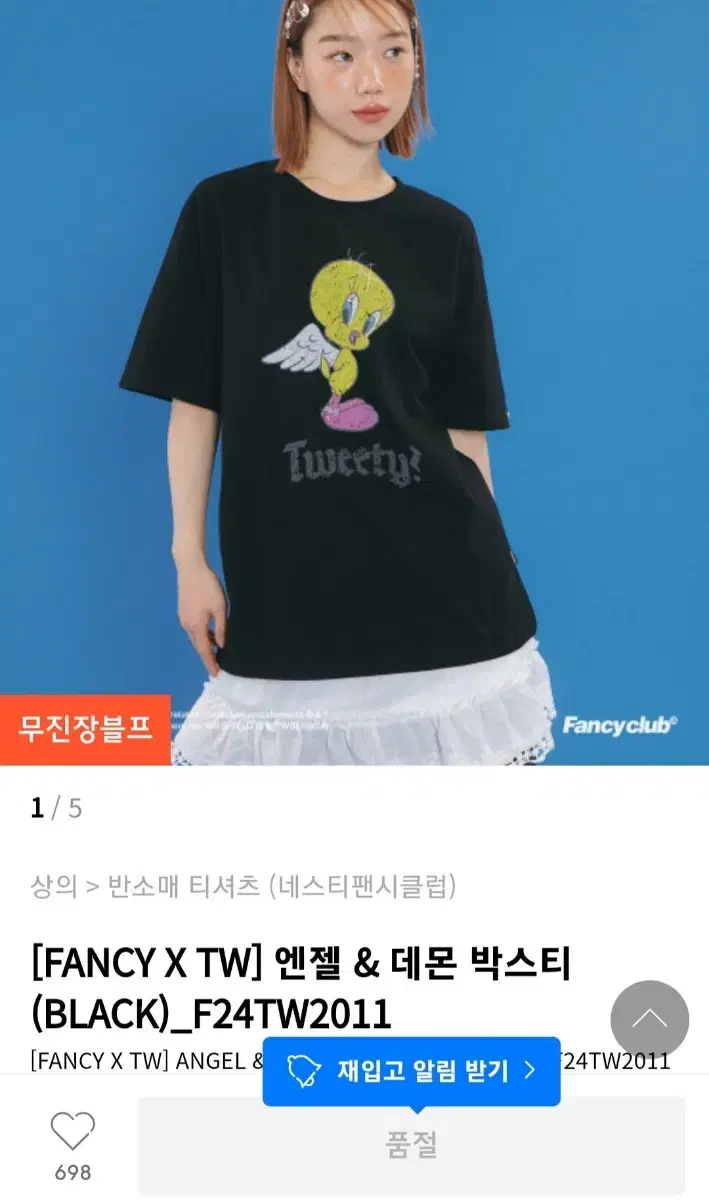 네스티팬시클럽 엔젤 트위티 티셔츠 블랙