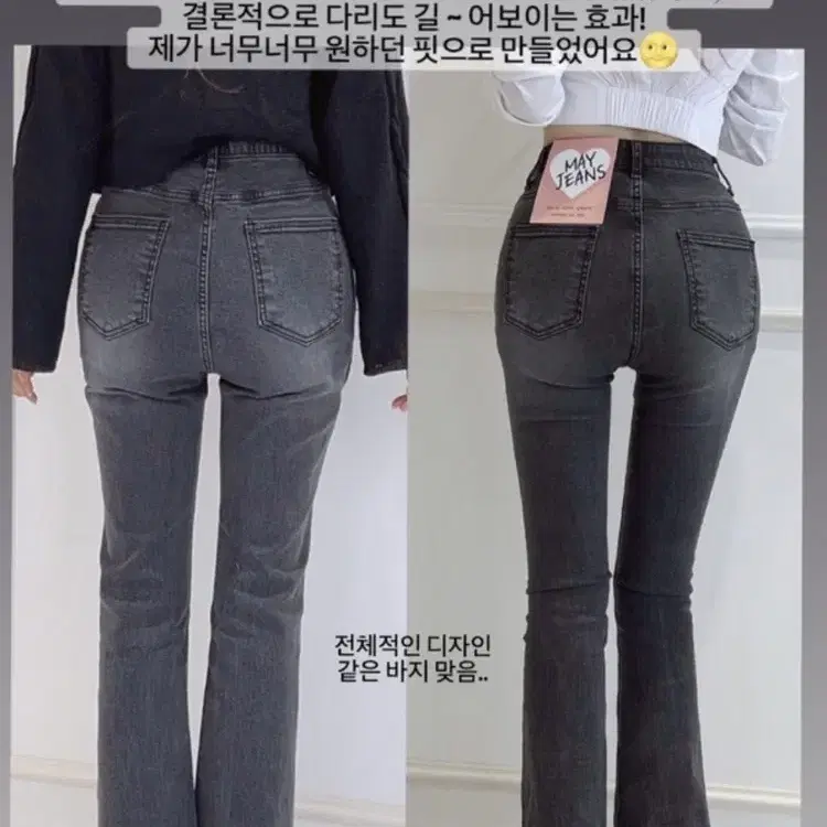 메이윤 세미부츠컷 데님 흑청 xl