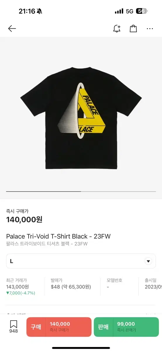 Pallas Triboid T-Shirt