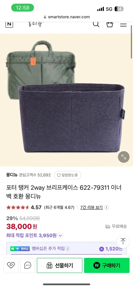 포터 브리프케이스 이너백