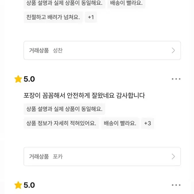 [빠른 판매 진행] 라이즈 포카 앤톤