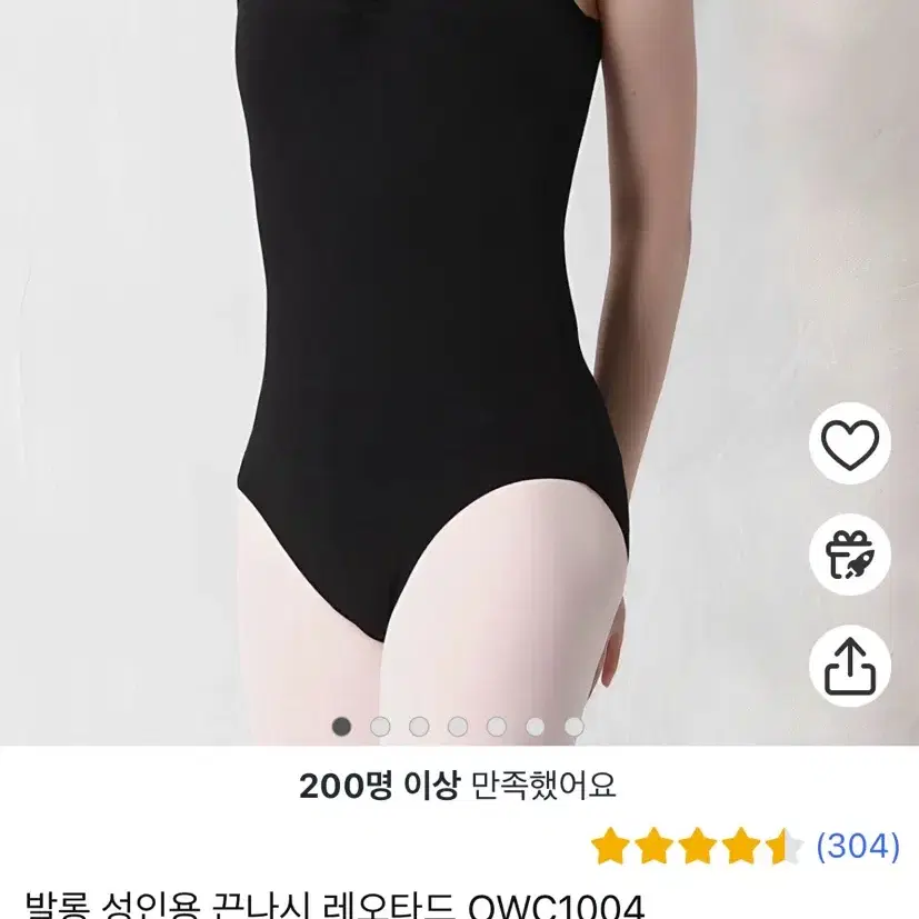 발레 레오타드