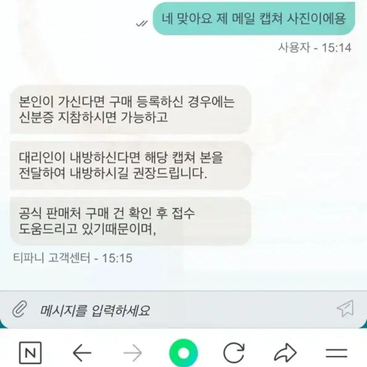 티파니 18K 로즈골드 t와이어링 다이아 자개