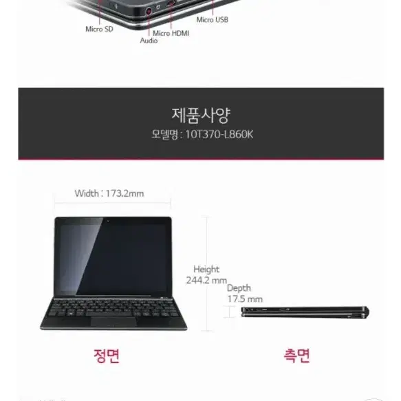 LG 투인원 PC 터치스크린