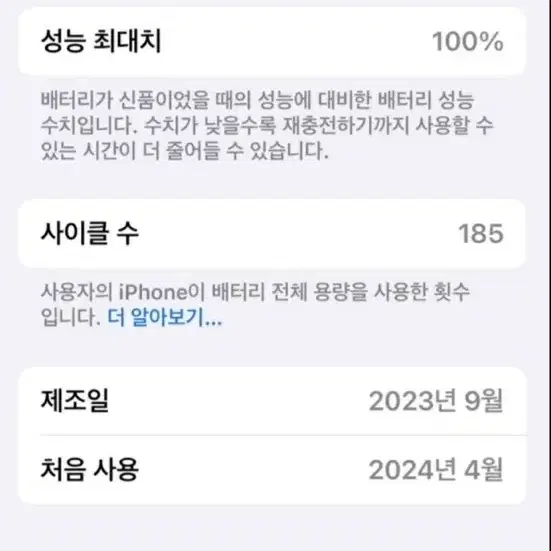 아이폰15프로 128 블루 배터리100% 상태S+급