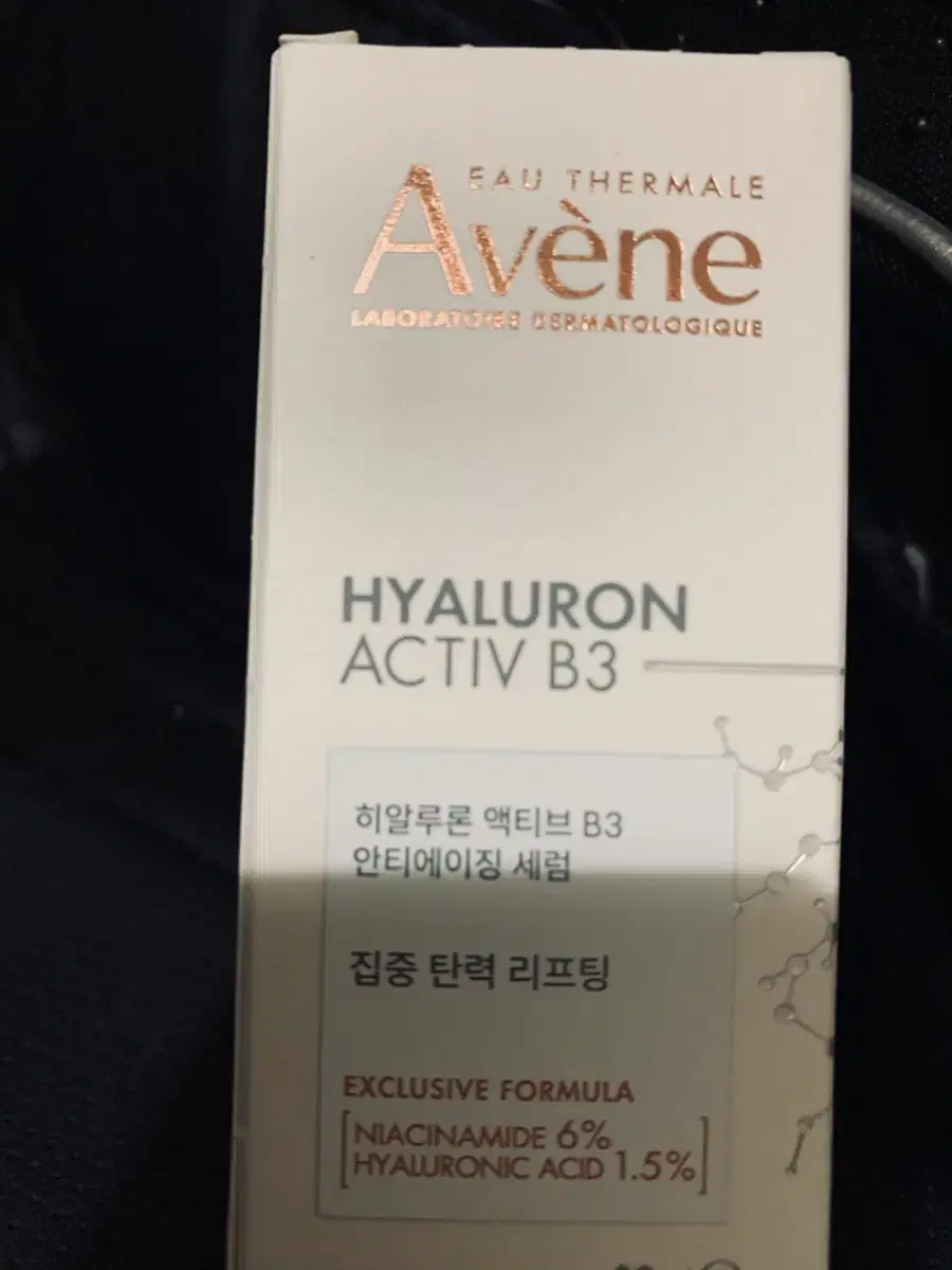 아벤느 탄력액티브세럼 30ml(새제품)