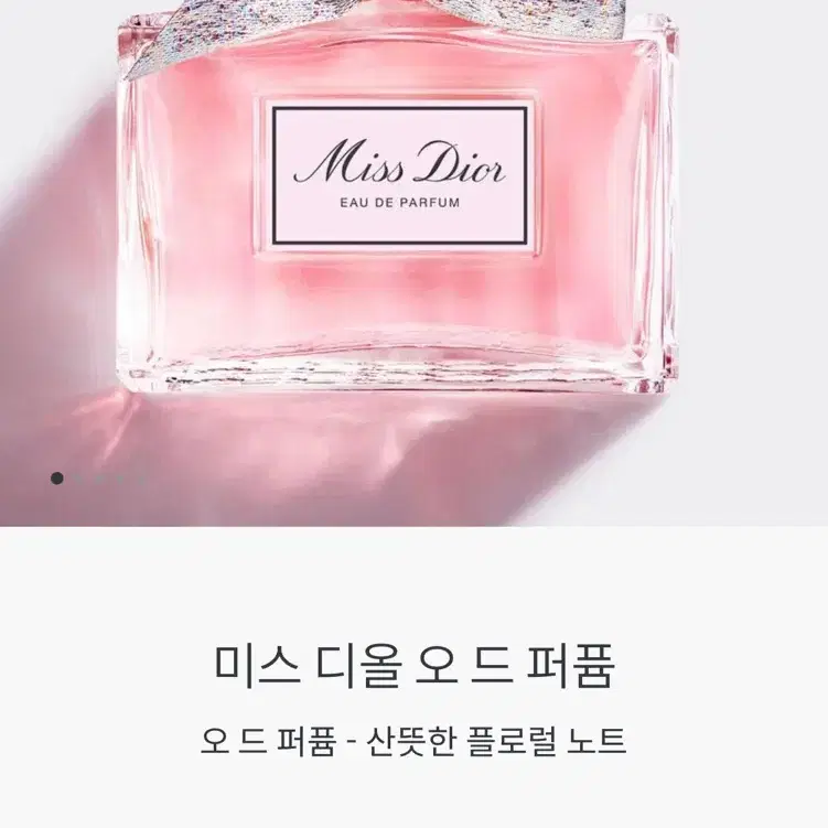 디올향수100ml