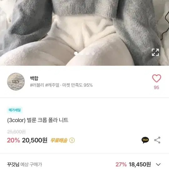 에이블리 폴라 크롭 니트 스웨터