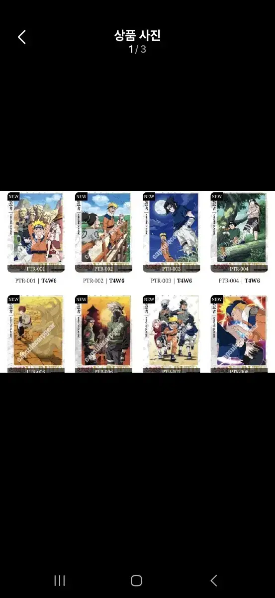 Kayou Naruto Full License Card