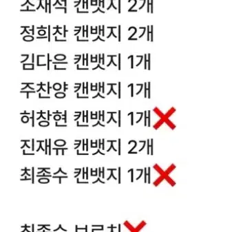 가비지 타임 팝업 캔뱃지, 브로치 판매