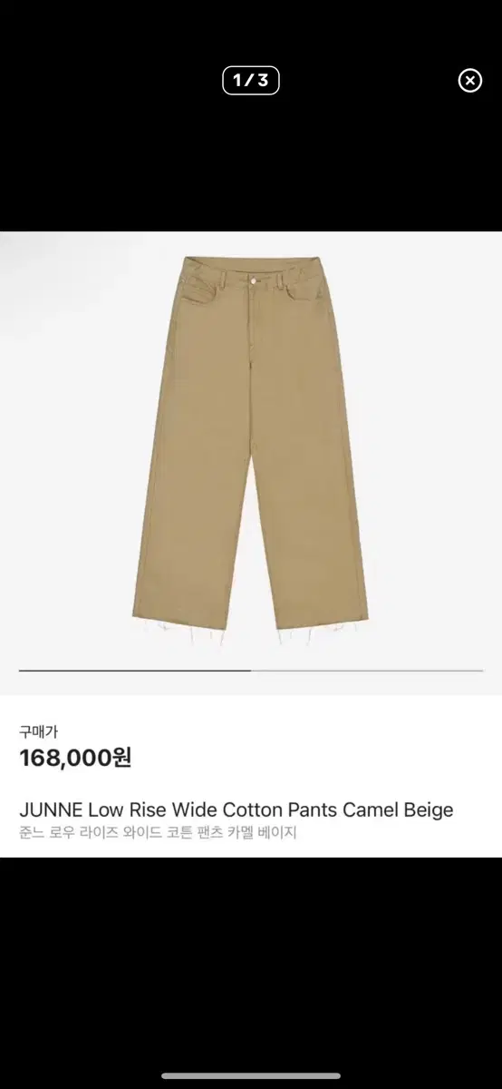 Junene Rowe riize Wide-legged cotton pants camel beige (M)