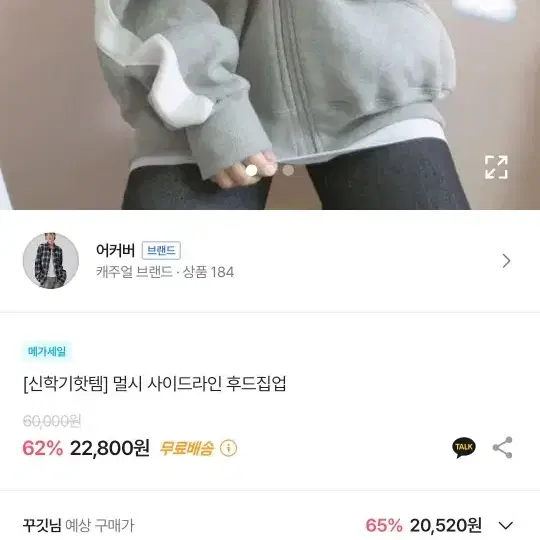 에이블리 후드집업