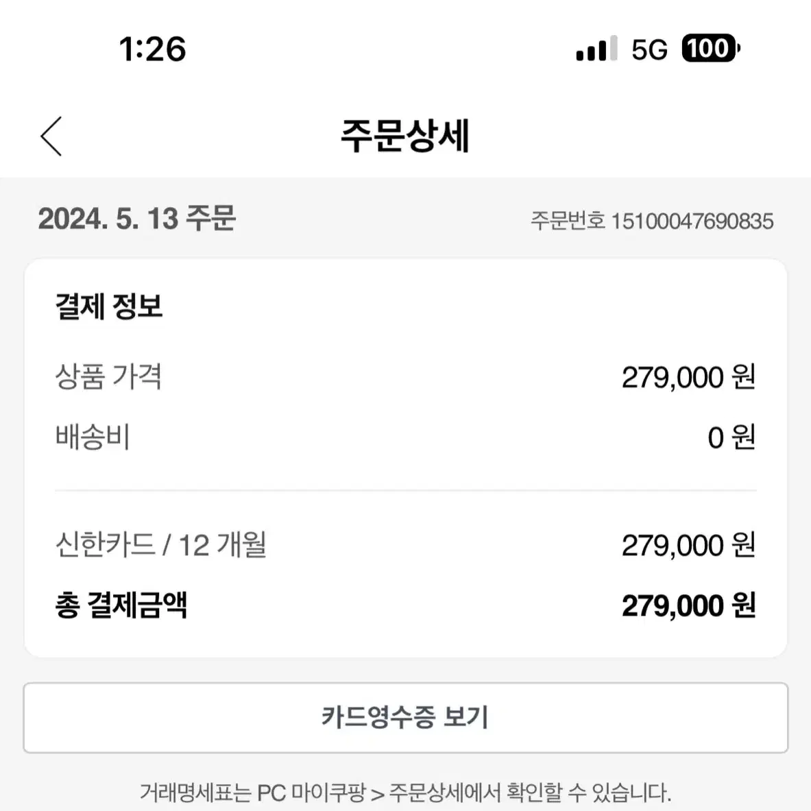 에어팟 프로 2세대 c타입 쿠팡 정품 / as 내년 5월까지