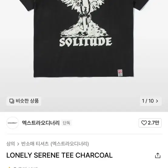 L사이즈 엑스트라 오디너리 티셔츠  LONELY SERENE TEe