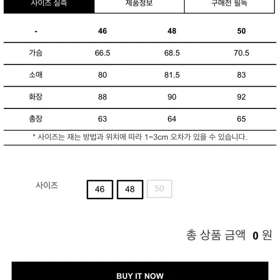 (새상품)마마가리 해링턴 베이지 46