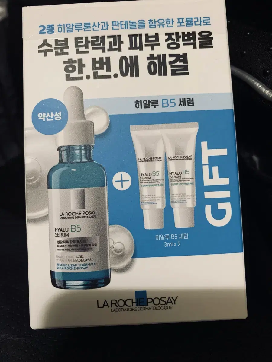 라로슈포제 B5 히알루세럼30ml(새제품)