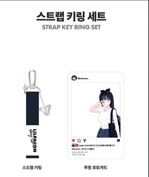 Rilpakon Strap keyring sells