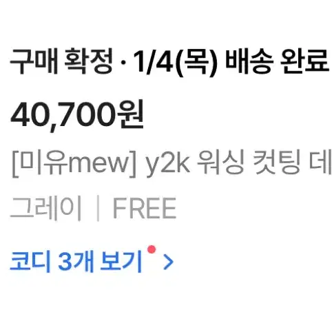 에이블리 y2k 워싱 컷팅 데님 크롭 후드집업