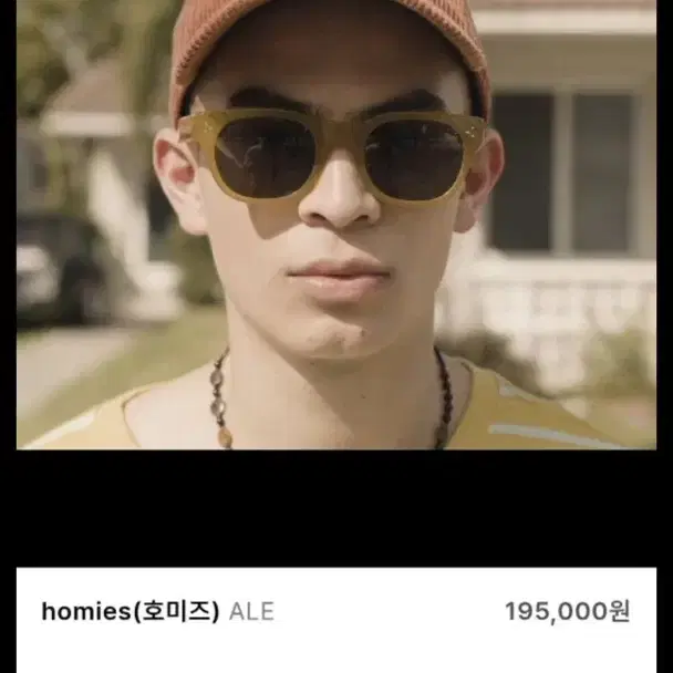 [새상품] 페이크미 호미즈(homies) ALE 선글라스