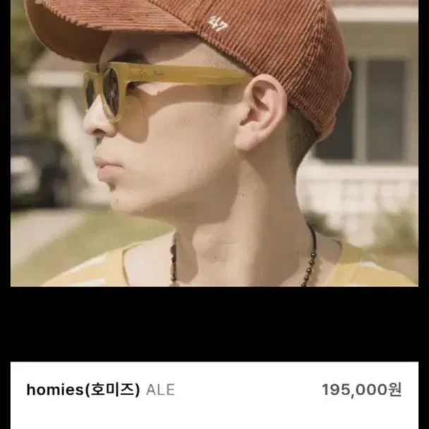 [새상품] 페이크미 호미즈(homies) ALE 선글라스