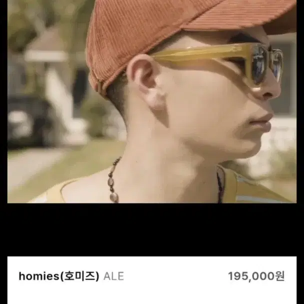 [새상품] 페이크미 호미즈(homies) ALE 선글라스