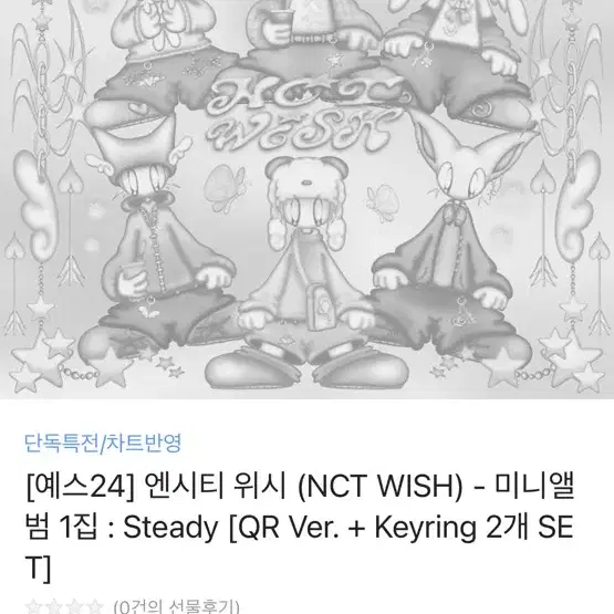 nct wish엔시티위시 카카오톡특전 미공포6종 앨범세트