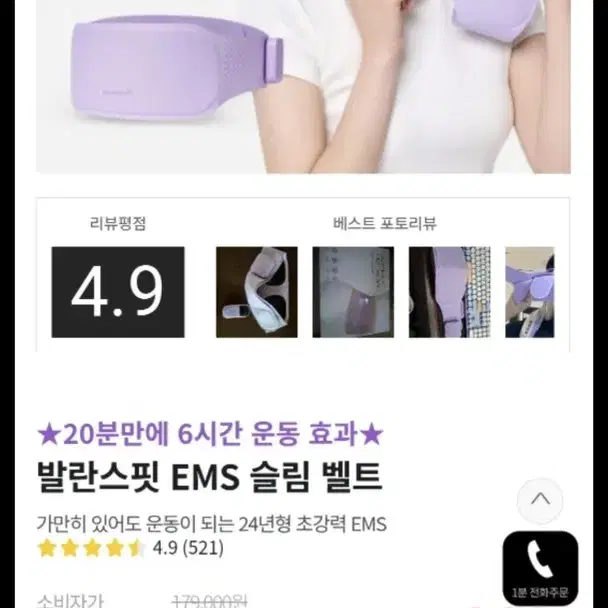 [새상품] 발란스핏 EMS 슬림 벨트