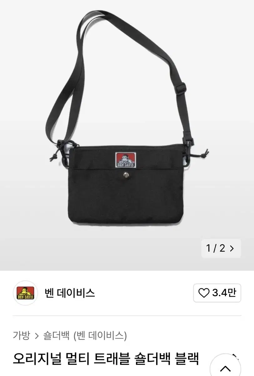 원가6.0) 벤데이비스 여행용 가방