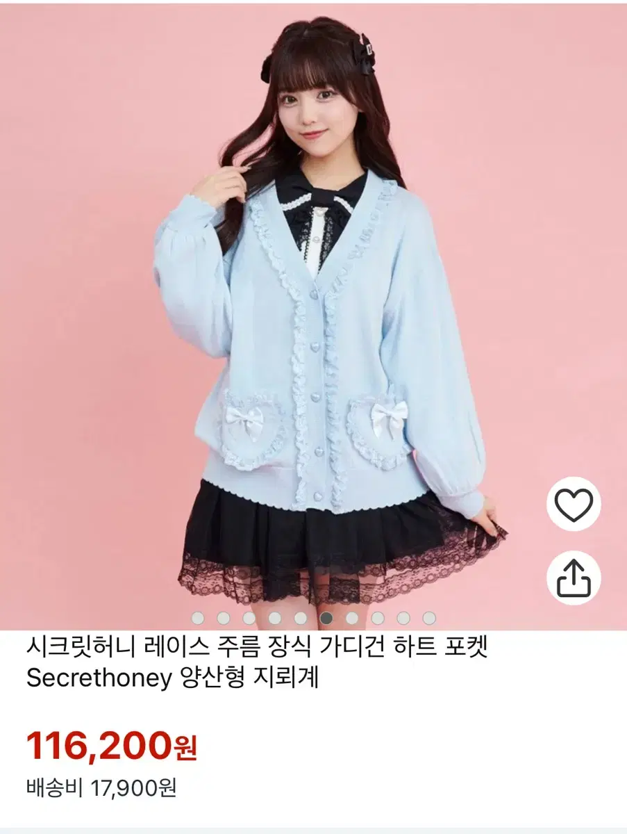 시크릿허니 프릴 가디건 갸루 양산형 지뢰계 양지뢰 셋업