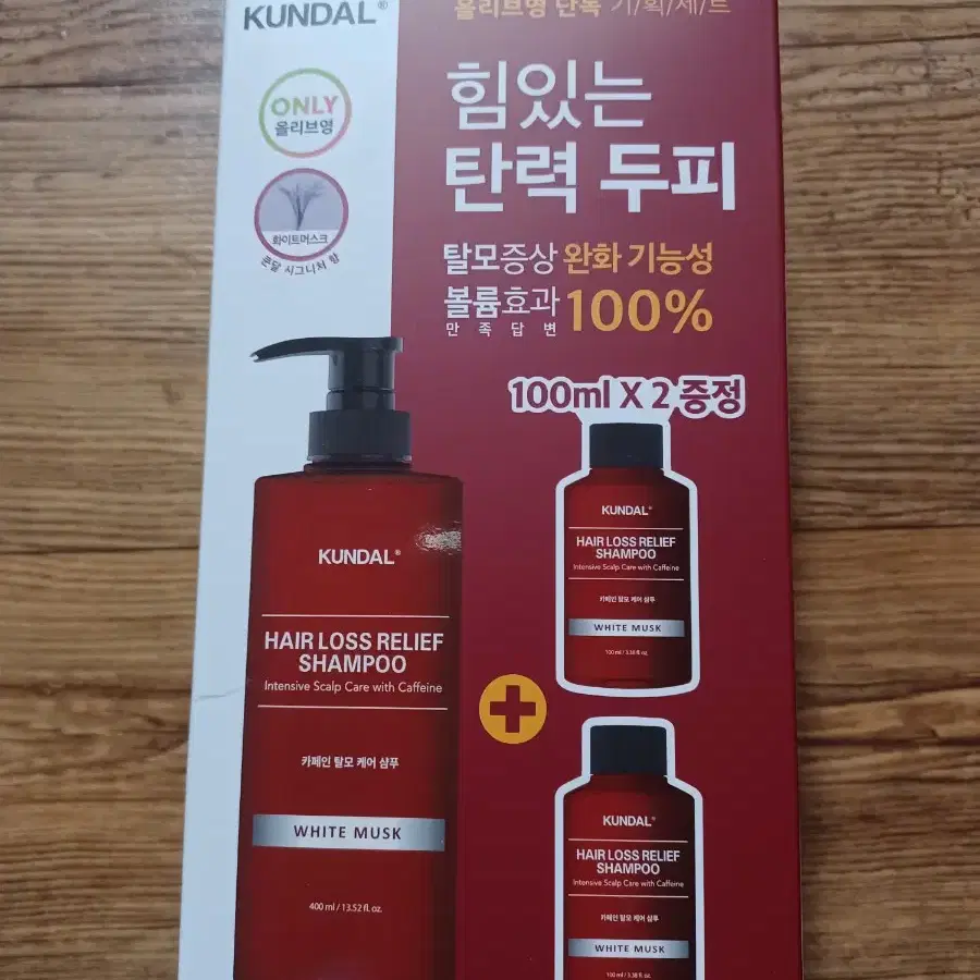 쿤달 카페인 탈모샴푸 화이트머스크 향 600ml