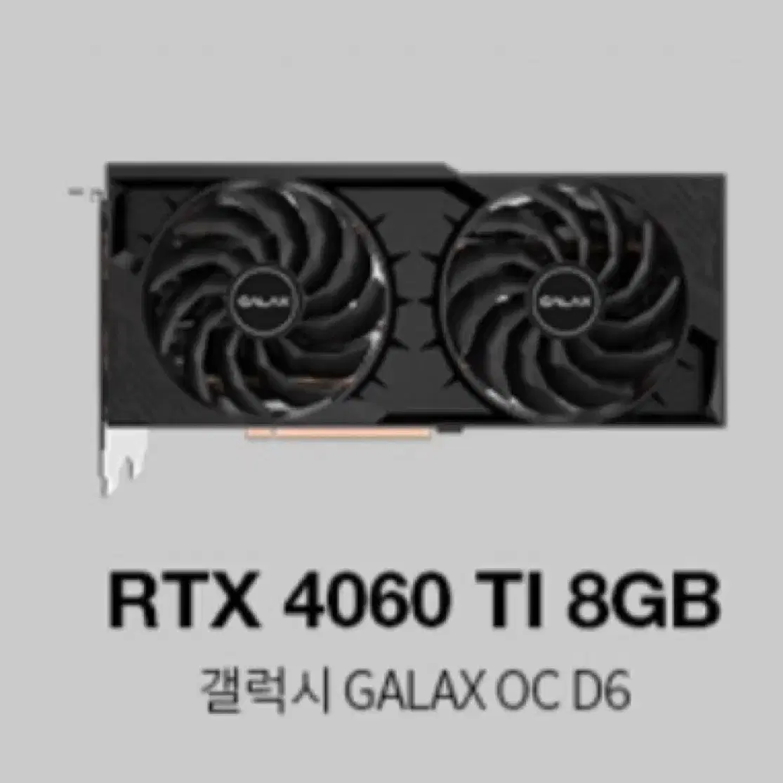 (새상품) rtx 4060 ti 8gb 그래픽카드