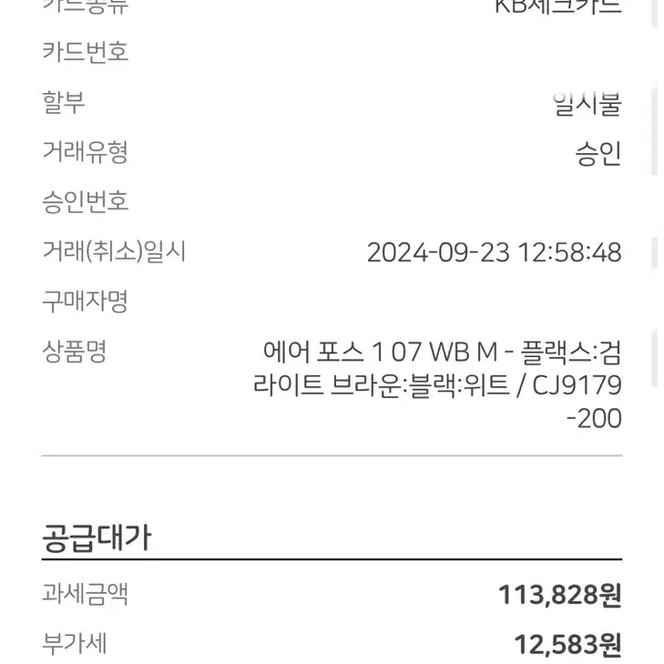 (새상품) 된장포스 270 판매