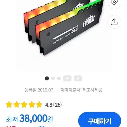 DDR4 2666V 8GB 삼성램 2개 한세트