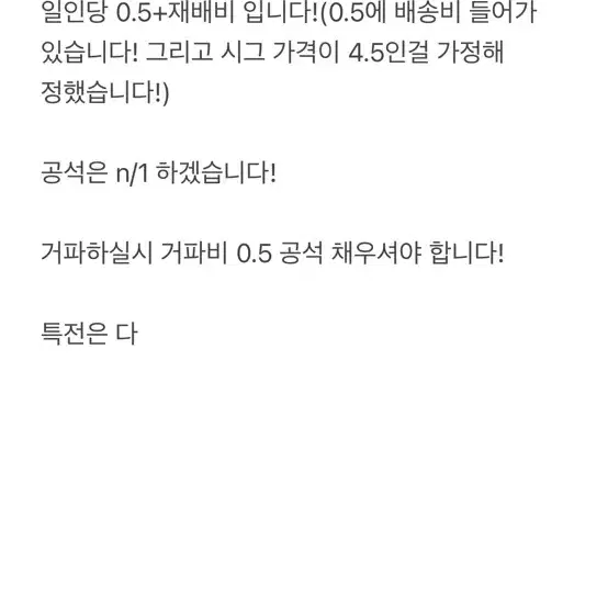 엔시티 127 2025시그 분철