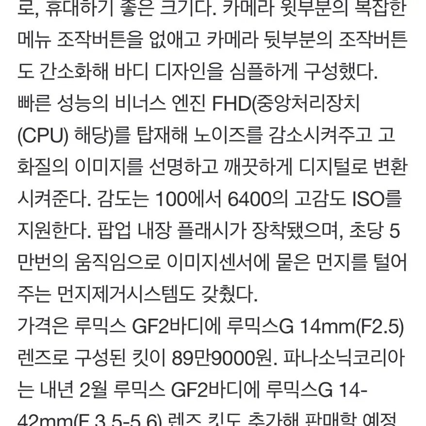 루믹스gf2 + 12-32mm + 게리즈가죽속사케이스